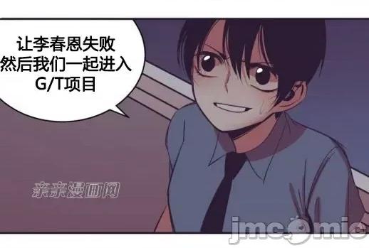 囚笼少女 囚笼少女-第18话 第41页