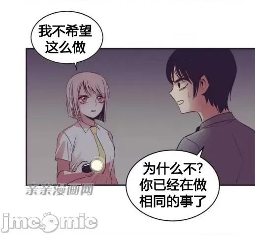 囚笼少女 囚笼少女-第18话 第42页