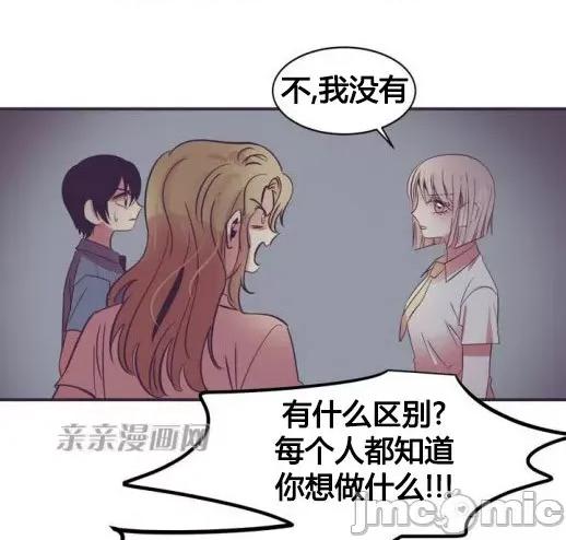 囚笼少女 囚笼少女-第18话 第43页