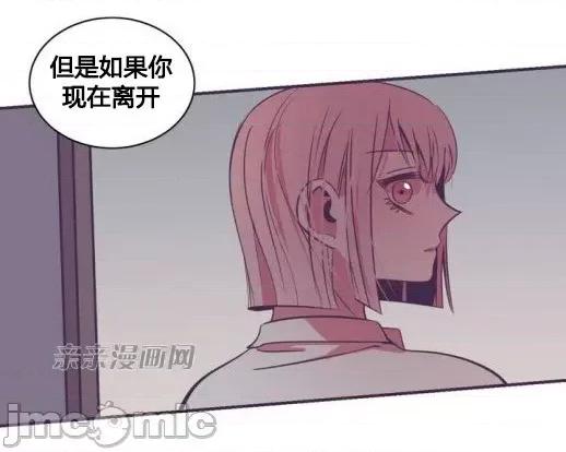 囚笼少女 囚笼少女-第18话 第50页
