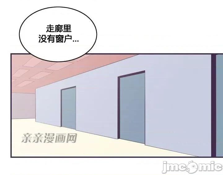 囚笼少女 囚笼少女-第19话 第4页