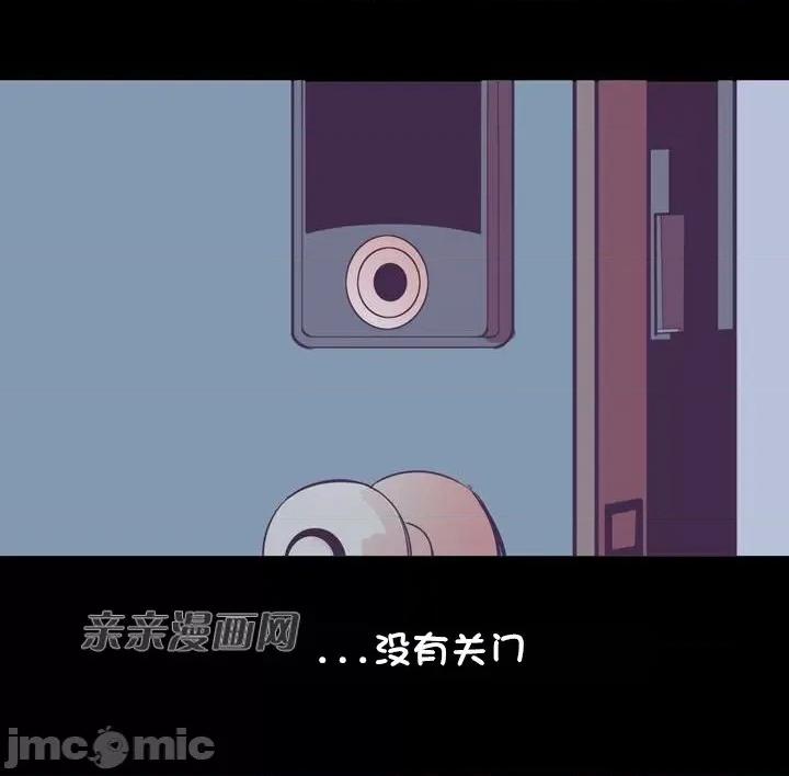 囚笼少女 囚笼少女-第19话 第45页