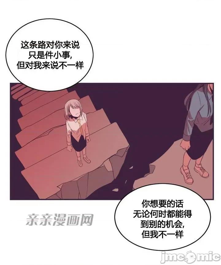 囚笼少女 囚笼少女-第19话 第48页