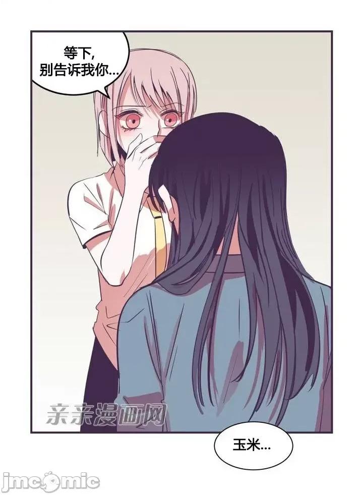 囚笼少女 囚笼少女-第19话 第55页