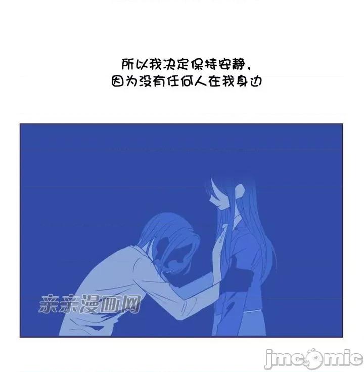 囚笼少女 囚笼少女-第19话 第60页