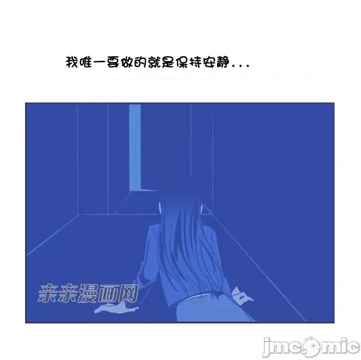 囚笼少女 囚笼少女-第19话 第61页