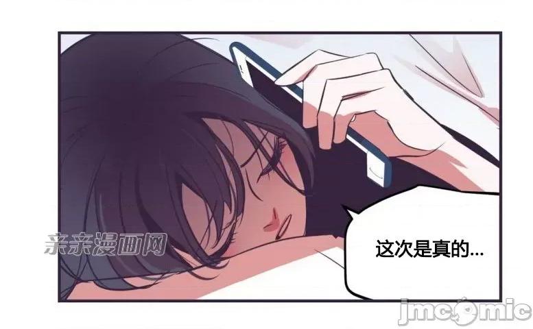 囚笼少女 囚笼少女-第21话 第10页