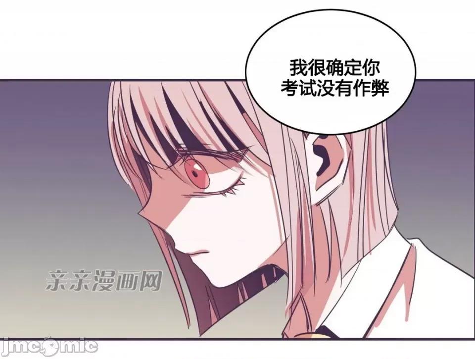 囚笼少女 囚笼少女-第22话 第4页