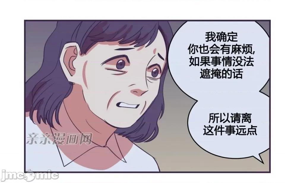 囚笼少女 囚笼少女-第22话 第24页