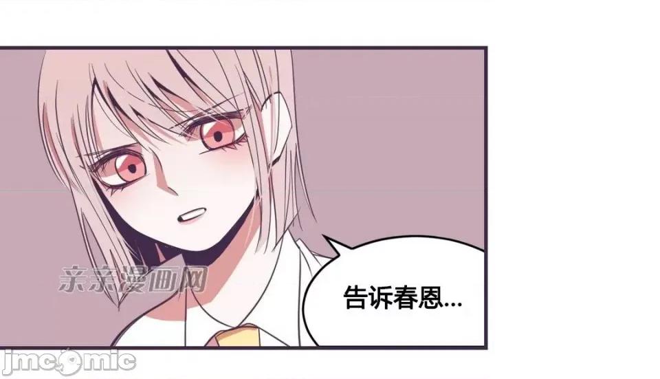 囚笼少女 囚笼少女-第22话 第35页