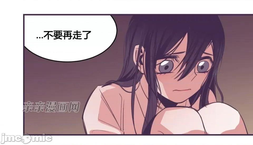 囚笼少女 囚笼少女-第22话 第36页