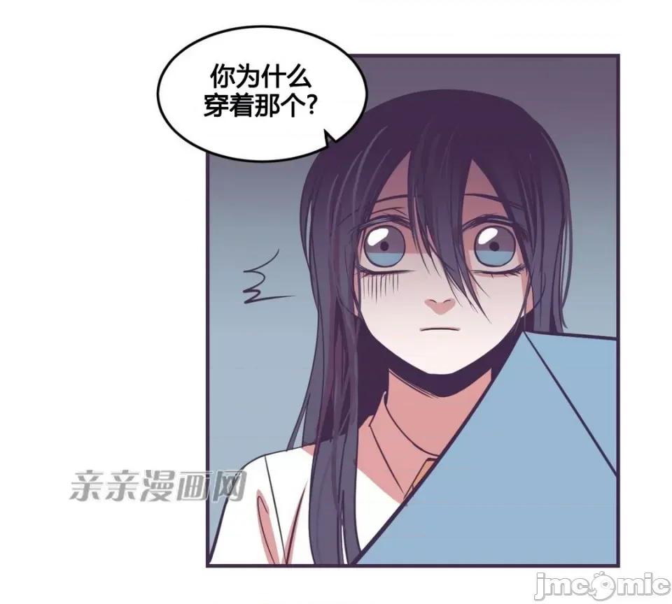 囚笼少女 囚笼少女-第22话 第42页