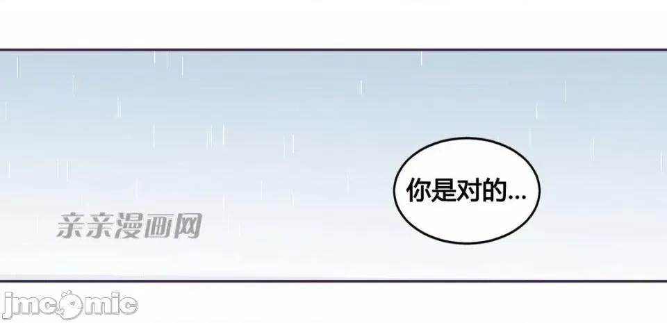囚笼少女 囚笼少女-第22话 第72页
