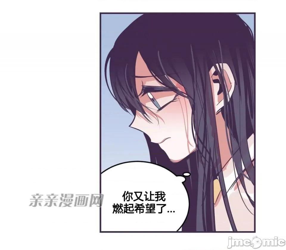 囚笼少女 囚笼少女-第22话 第79页