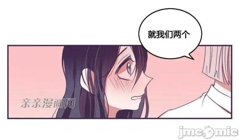 囚笼少女 囚笼少女-第23话 第77页