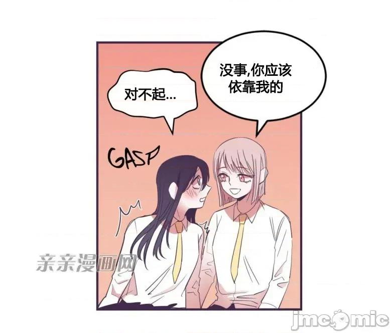 囚笼少女 囚笼少女-第24话 第5页