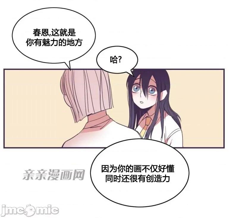 囚笼少女 囚笼少女-第24话 第9页