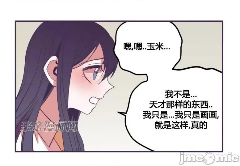 囚笼少女 囚笼少女-第24话 第12页