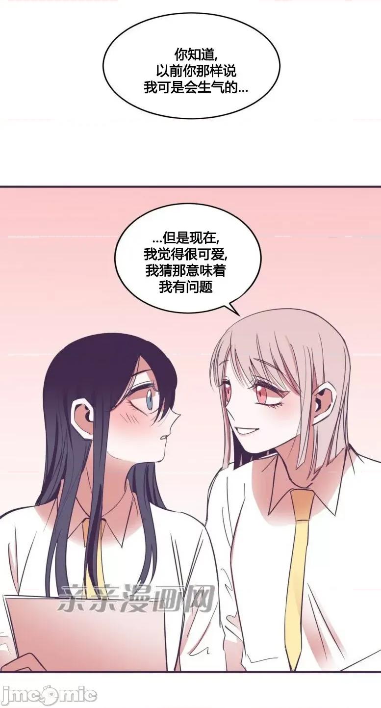 囚笼少女 囚笼少女-第24话 第14页