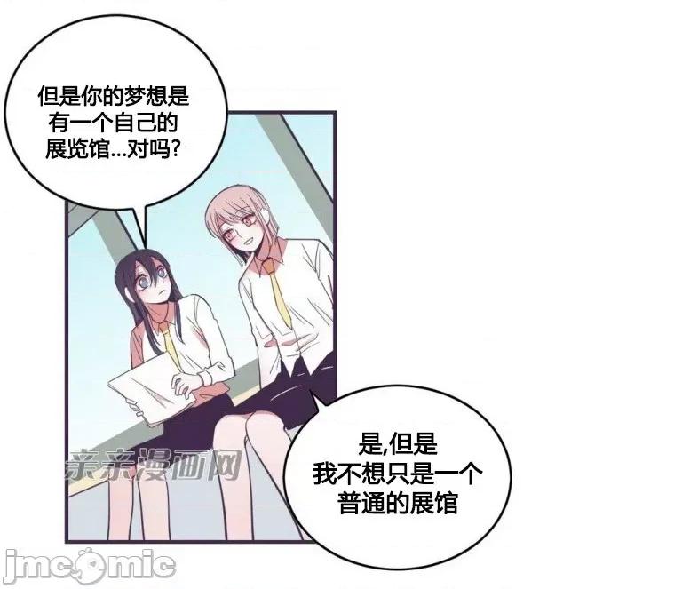 囚笼少女 囚笼少女-第24话 第19页