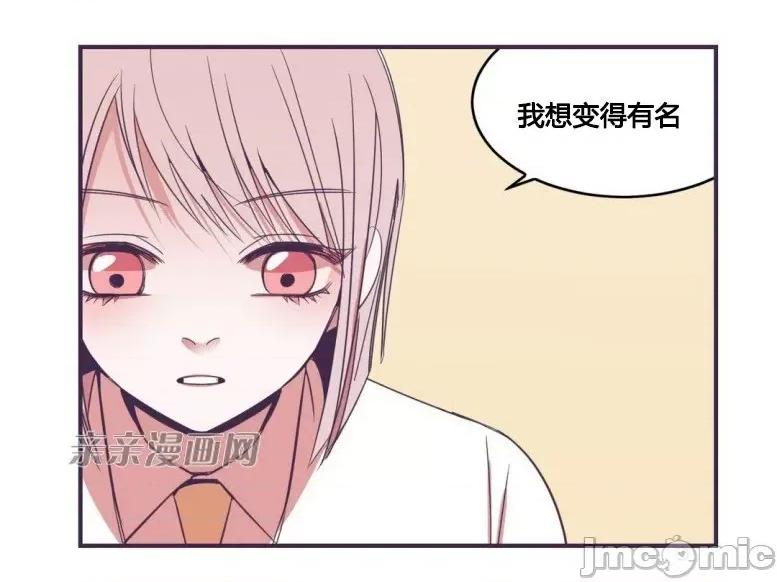 囚笼少女 囚笼少女-第24话 第20页