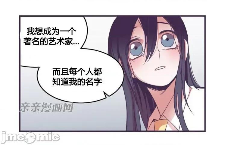 囚笼少女 囚笼少女-第24话 第21页