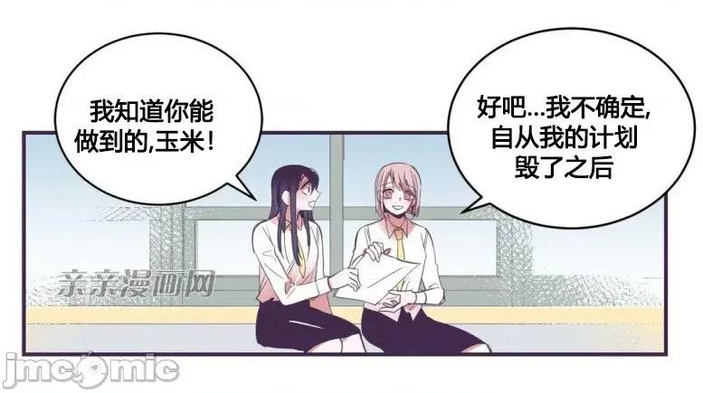 囚笼少女 囚笼少女-第24话 第23页