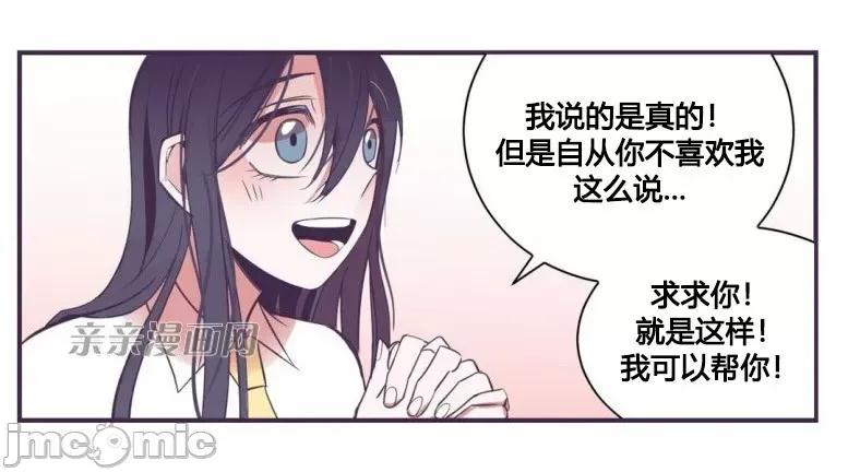 囚笼少女 囚笼少女-第24话 第27页
