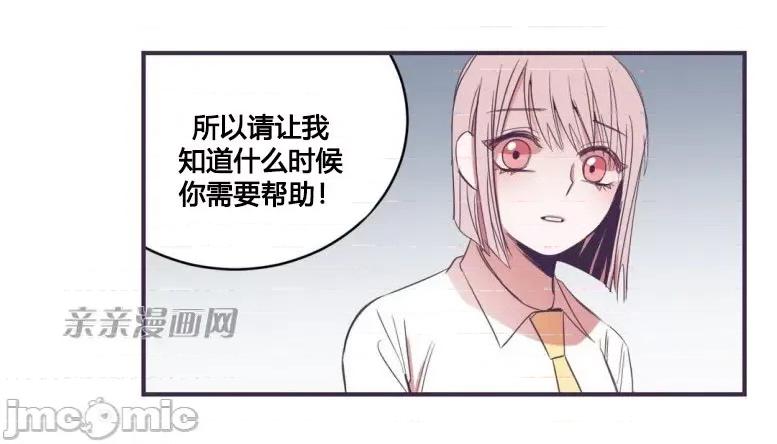 囚笼少女 囚笼少女-第24话 第28页