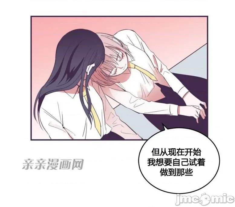 囚笼少女 囚笼少女-第24话 第30页