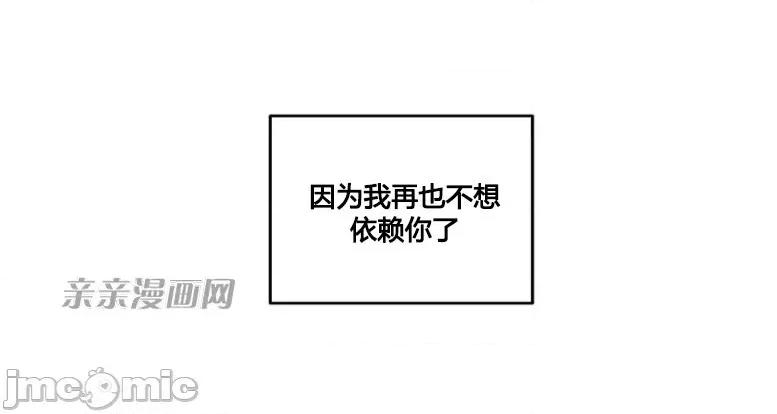 囚笼少女 囚笼少女-第24话 第31页