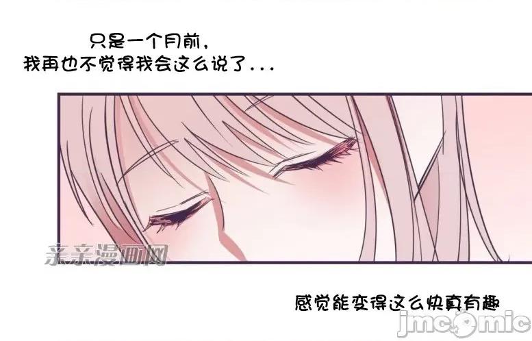 囚笼少女 囚笼少女-第24话 第32页