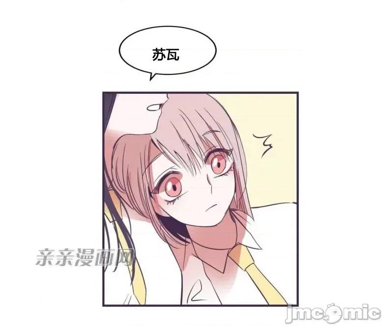囚笼少女 囚笼少女-第24话 第37页