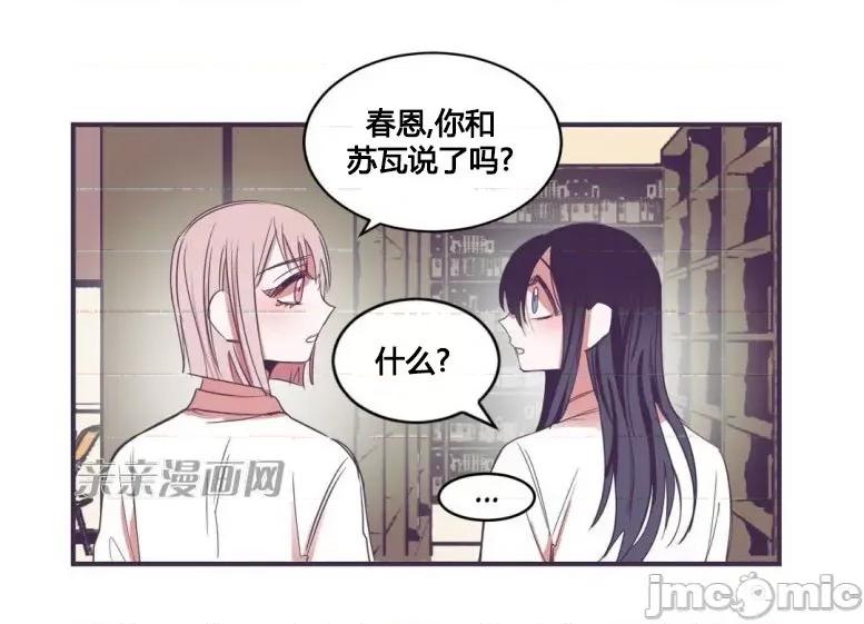 囚笼少女 囚笼少女-第24话 第40页