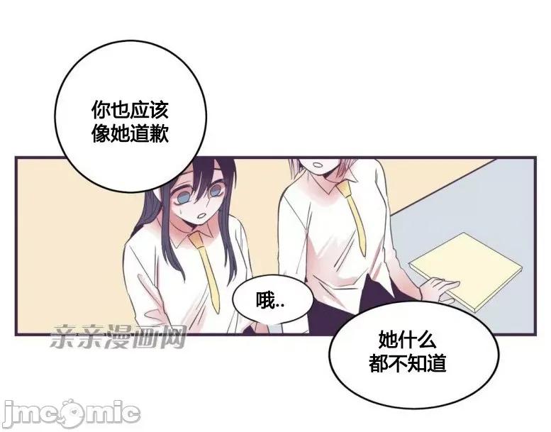 囚笼少女 囚笼少女-第24话 第41页