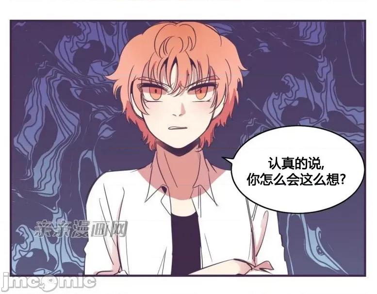 囚笼少女 囚笼少女-第24话 第42页