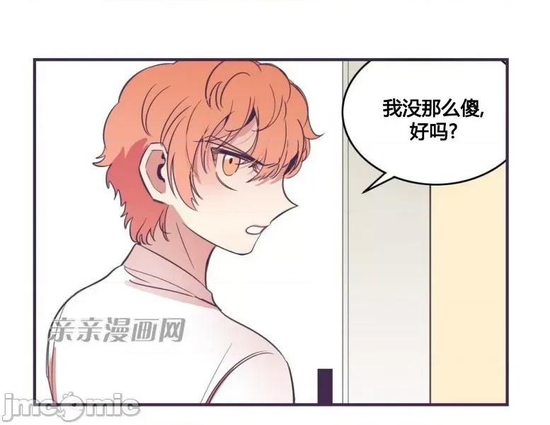 囚笼少女 囚笼少女-第24话 第47页