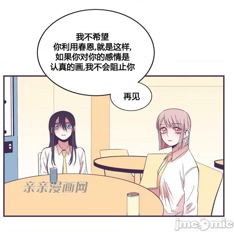 囚笼少女 囚笼少女-第24话 第48页