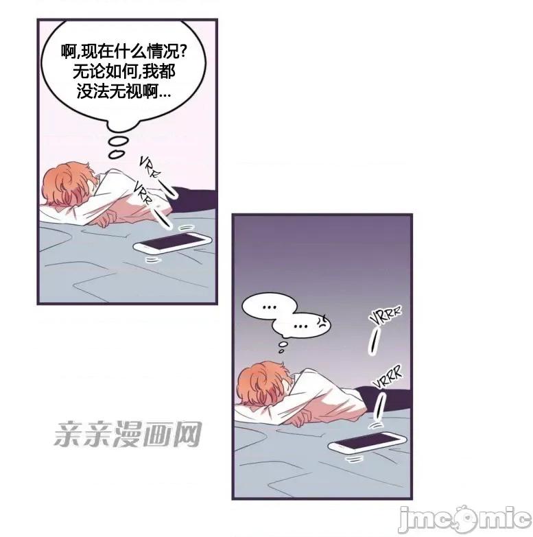 囚笼少女 囚笼少女-第24话 第54页
