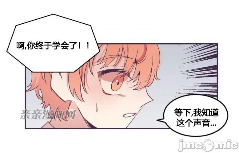 囚笼少女 囚笼少女-第24话 第57页
