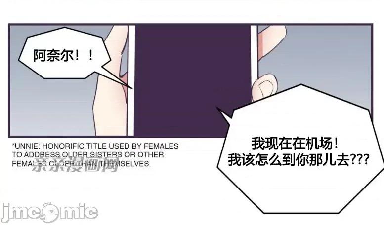 囚笼少女 囚笼少女-第24话 第58页