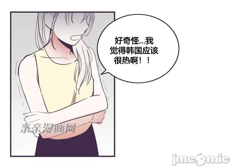 囚笼少女 囚笼少女-第24话 第61页