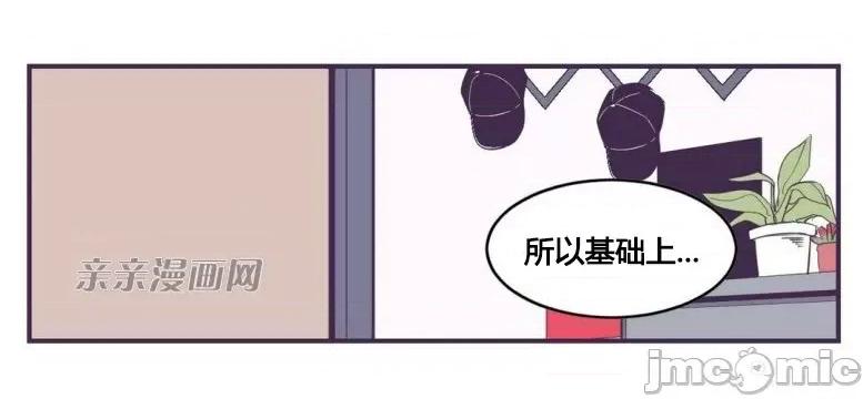 囚笼少女 囚笼少女-第25话 第29页
