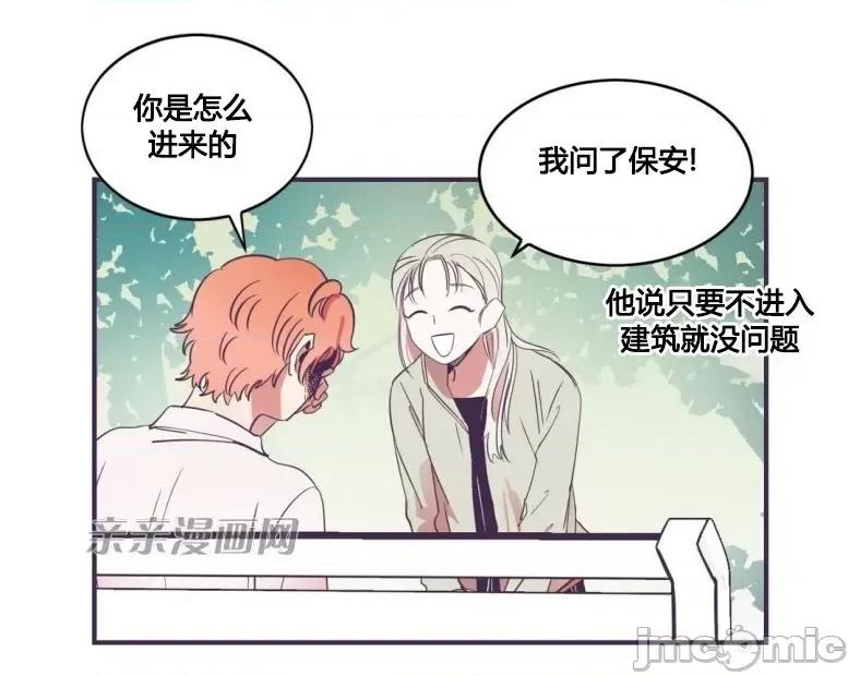 囚笼少女 囚笼少女-第25话 第42页