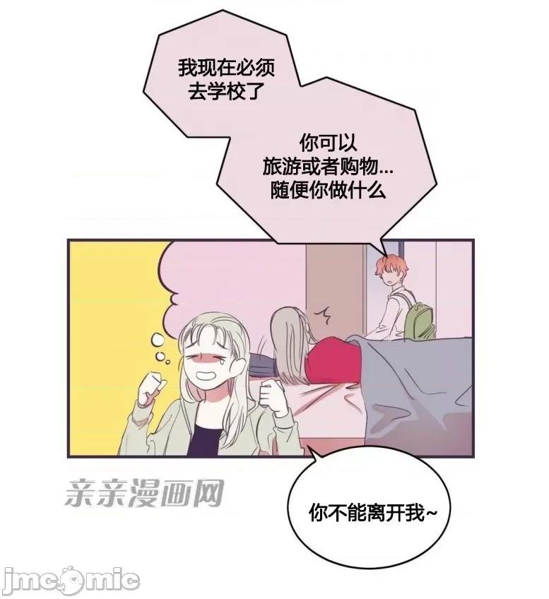 囚笼少女 囚笼少女-第25话 第43页