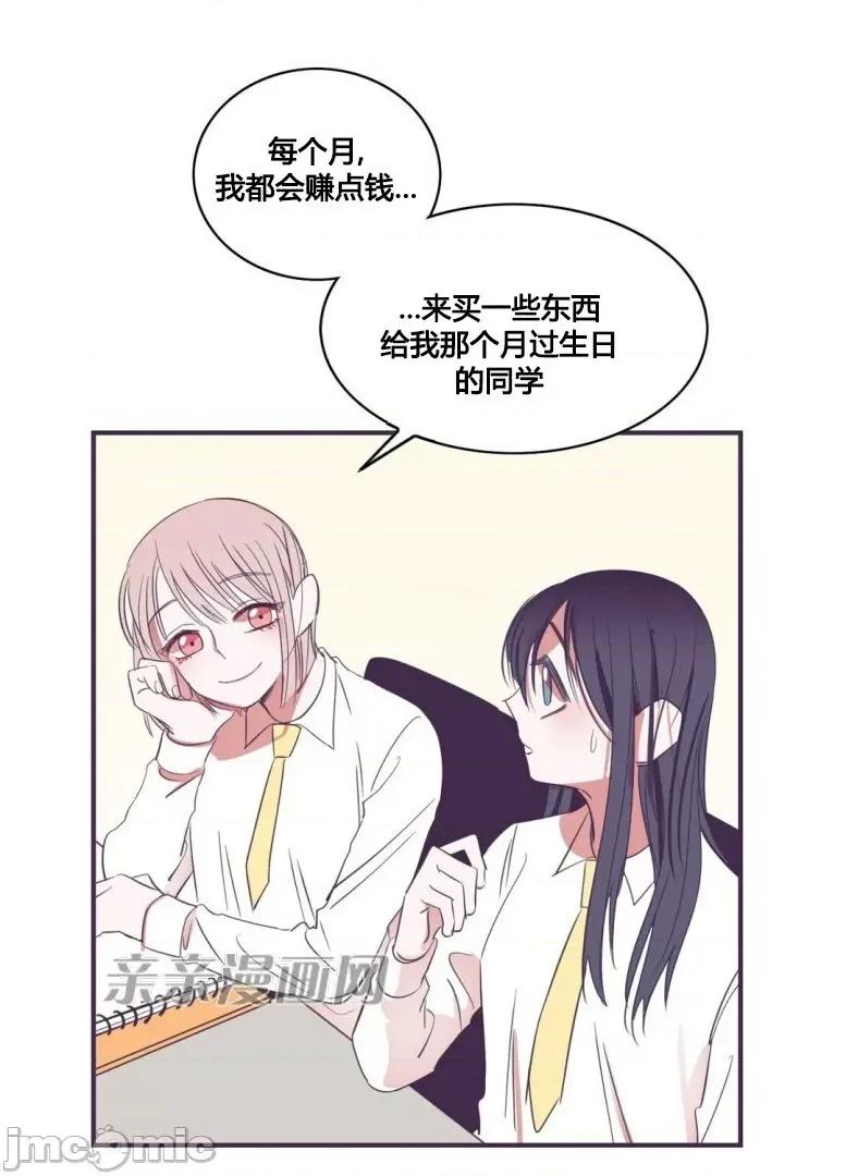 囚笼少女 囚笼少女-第26话 第13页