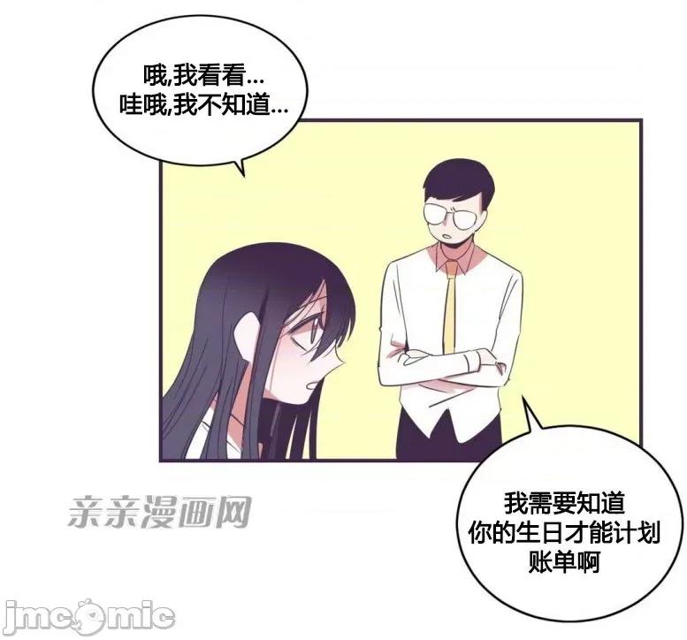 囚笼少女 囚笼少女-第26话 第14页
