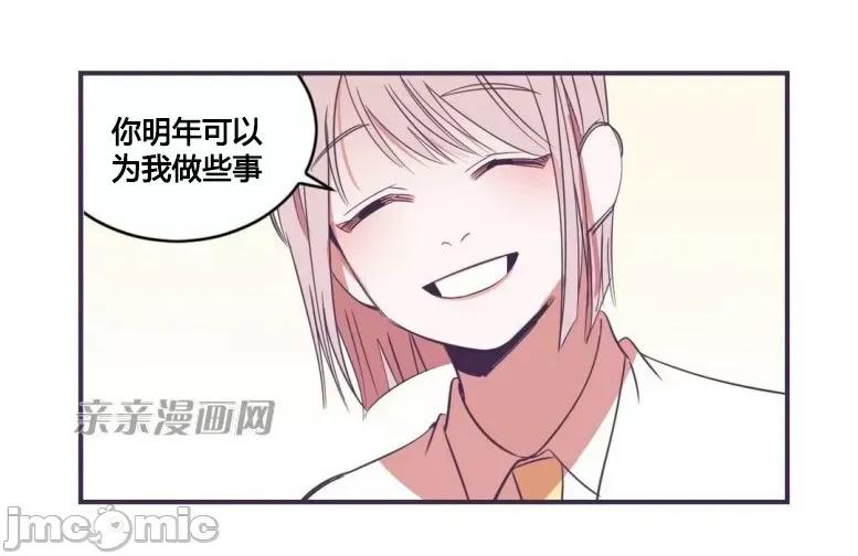 囚笼少女 囚笼少女-第26话 第22页