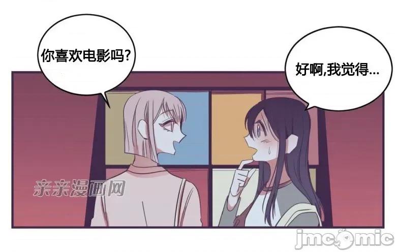 囚笼少女 囚笼少女-第26话 第28页