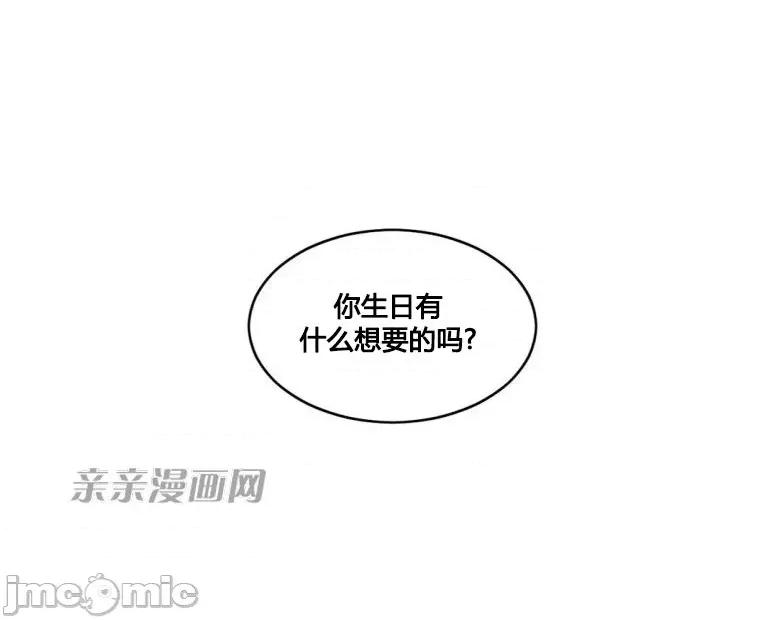 囚笼少女 囚笼少女-第26话 第32页